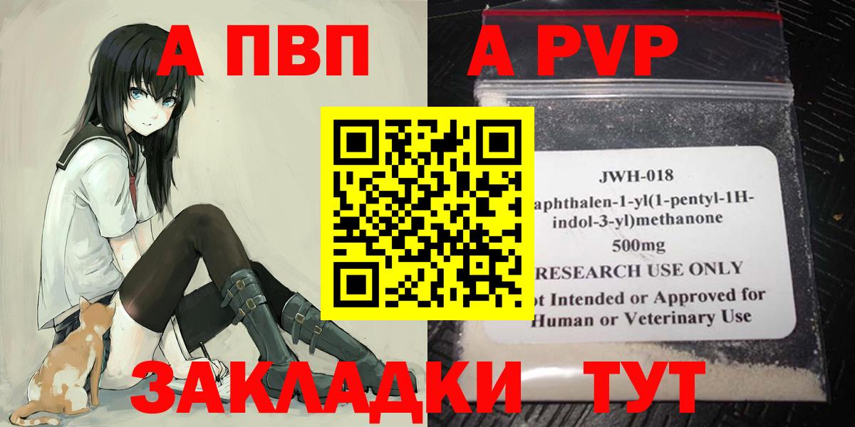 Новоалтайск  купить наркотики сайты  Alpha PVP СК КРИС  A-PVP СК  Вход с VPN  Alpha-PVP крисы CK 