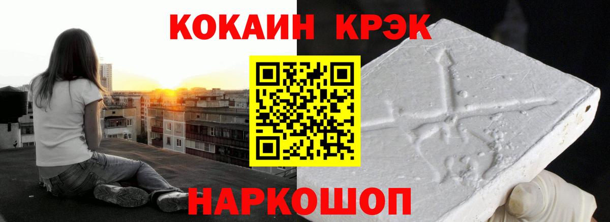 COCAIN VHQ Новоалтайск
