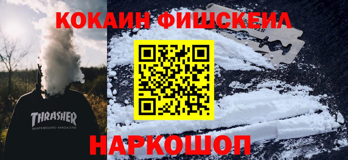 Cocaine Боливия  COCAIN Колумбийский  Cocaine  Вход с VPN  Новоалтайск 