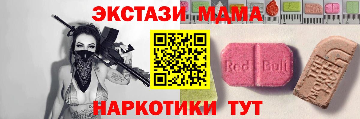 ЭКСТАЗИ mix Новоалтайск