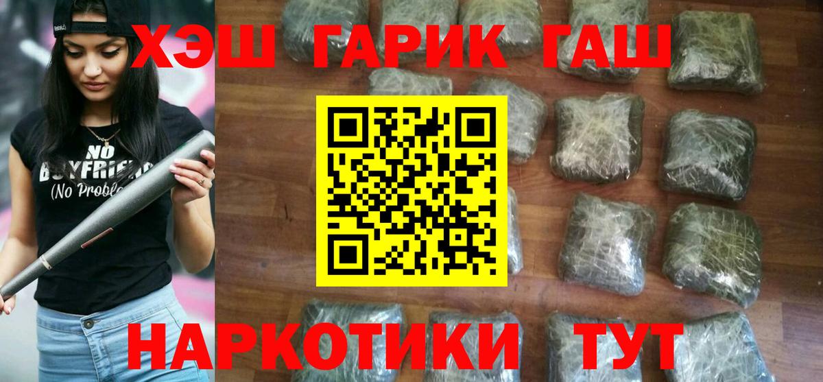 ГАШИШ ice o lator Новоалтайск