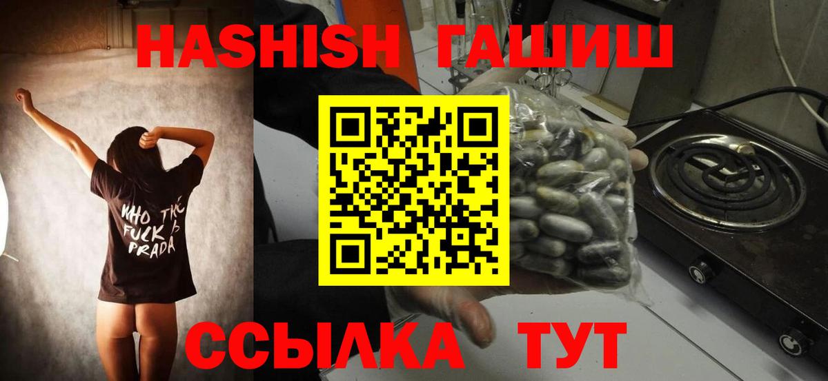 ГАШИШ  Гашиш Cannabis  ГАШ hashish  Вход с VPN  Новоалтайск 