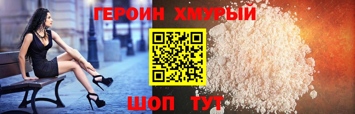ГЕРОИН Афган Новоалтайск