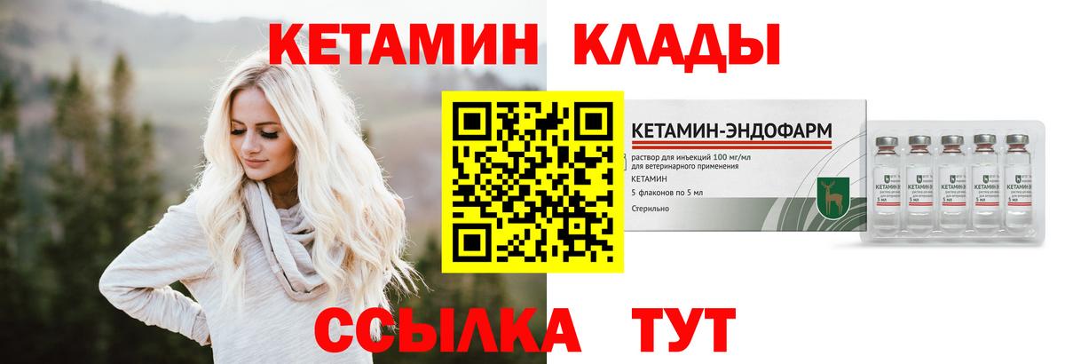 Кетамин ketamine  Кетамин ketamine  Вход с VPN  Новоалтайск 