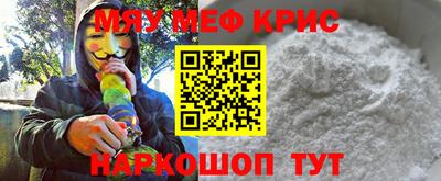 мефедрон Бугуруслан