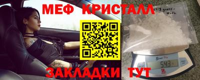 мефедрон Бугуруслан