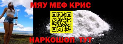 мефедрон Бугуруслан