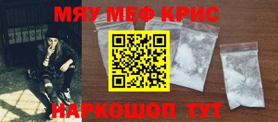 мефедрон Бугуруслан