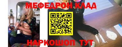 мефедрон Бугуруслан