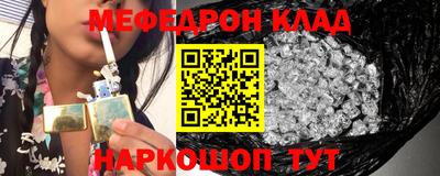 мефедрон Бугуруслан