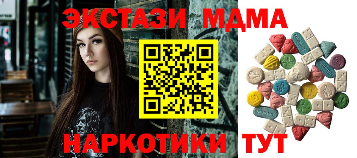 MDMA  Вход с VPN  Новоалтайск  МДМА Molly  MDMA молли 