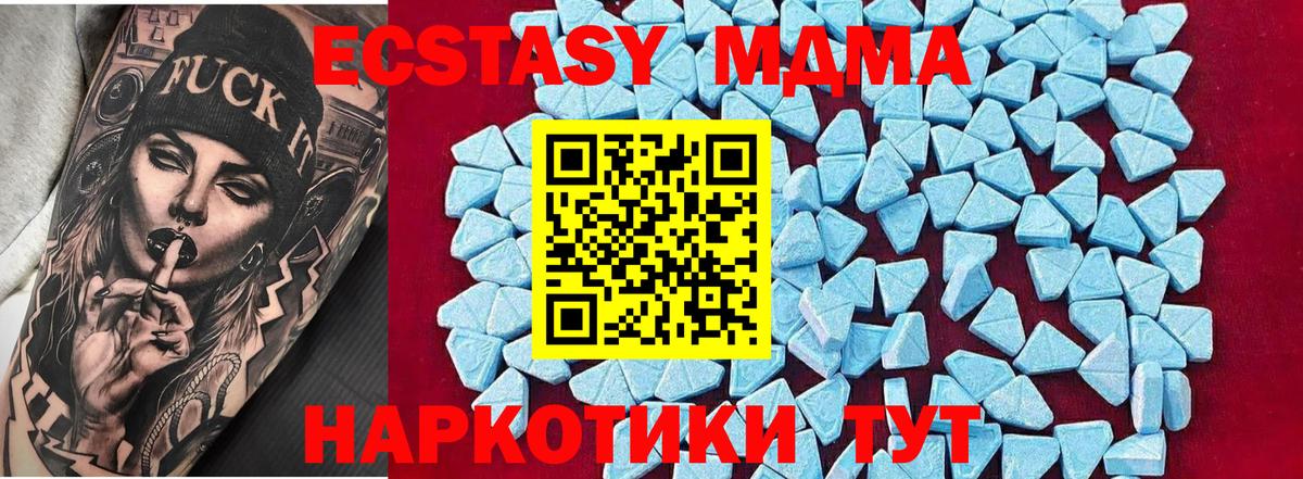 МДМА VHQ Новоалтайск