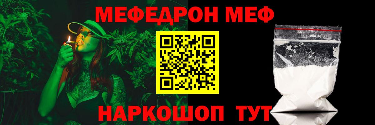 Меф мука Новоалтайск