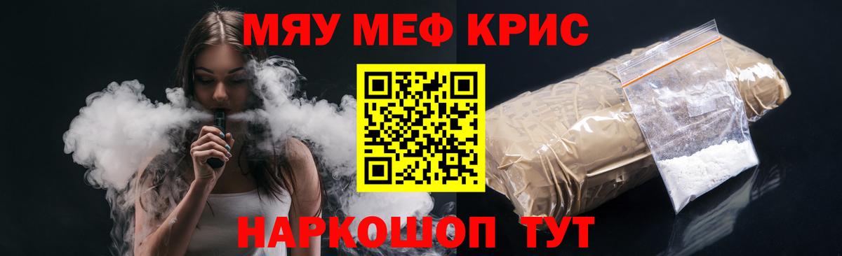 МЯУ-МЯУ 4 MMC  Вход с VPN  МЯУ-МЯУ  МЕФ  МЯУ-МЯУ мука  Новоалтайск 