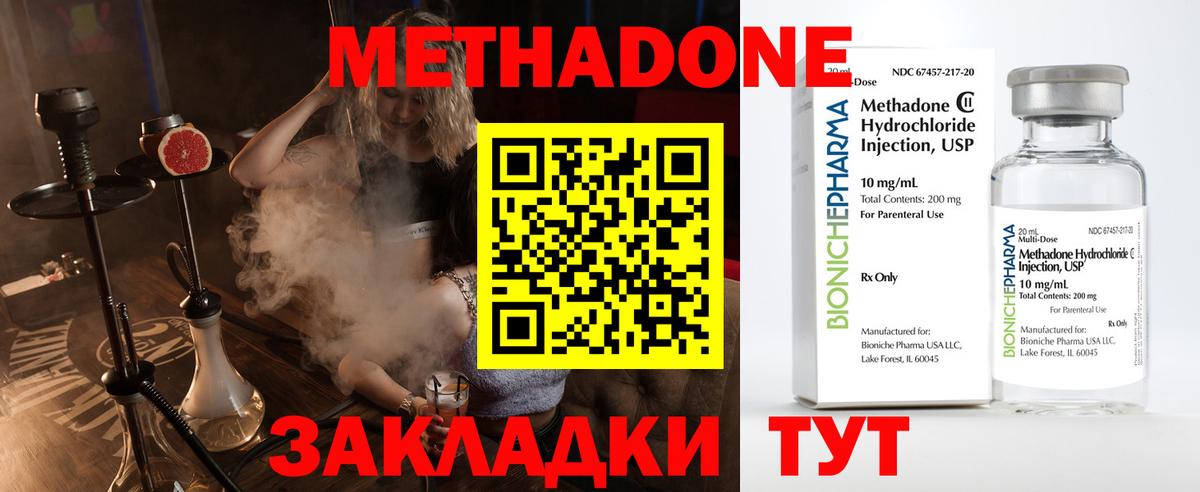 МЕТАДОН кристалл  Вход с VPN  blacksprut зеркало  Новоалтайск  МЕТАДОН methadone 
