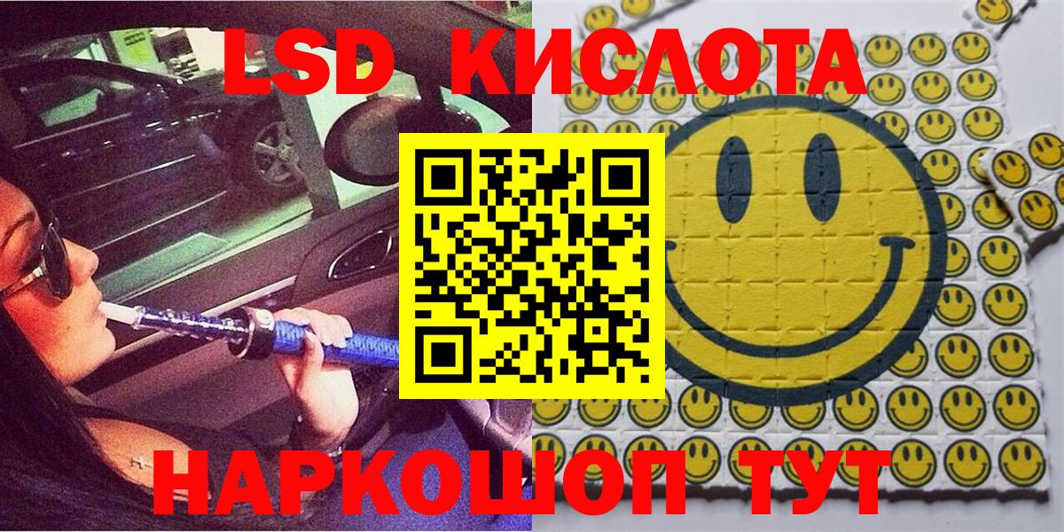 Наркотические марки 1,5мг Новоалтайск