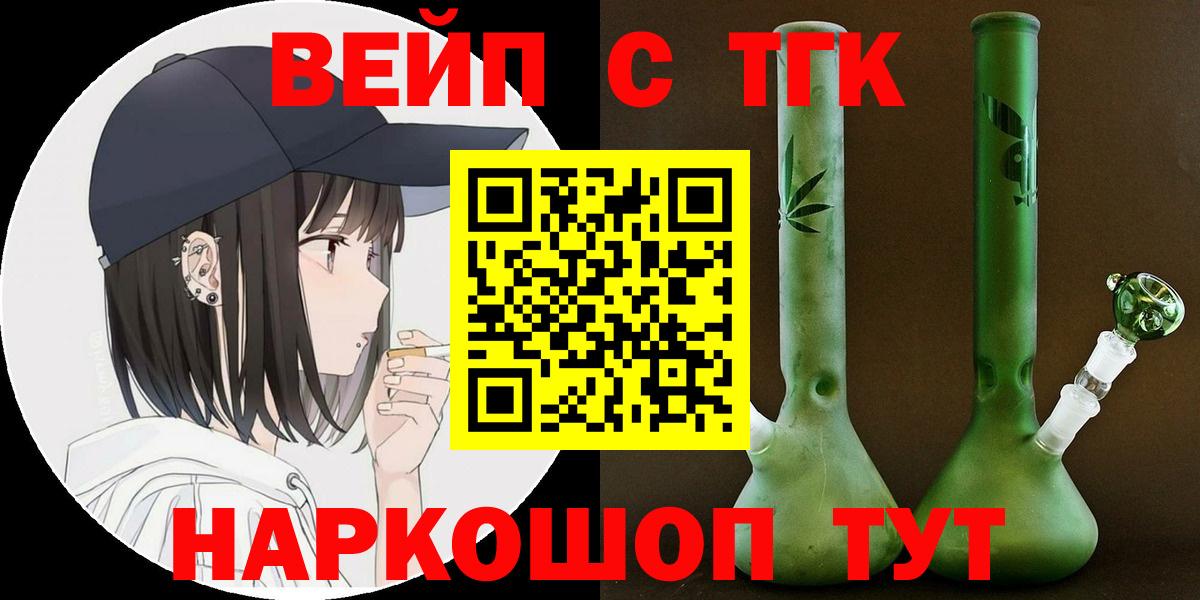 Дистиллят ТГК гашишное масло Новоалтайск